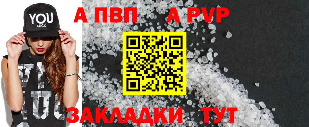 A-PVP Соль  Альфа ПВП кристаллы  Alpha PVP  Вход с VPN  хочу наркоту  Кольчугино  Alfa_PVP кристаллы 