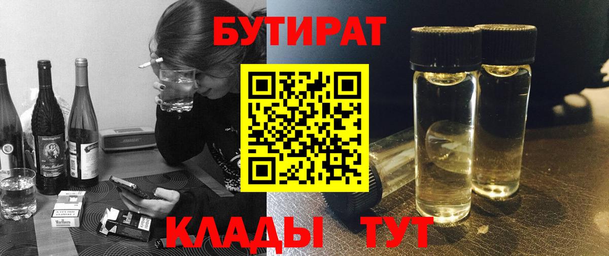 Кольчугино  БУТИРАТ оксана  Вход с VPN 