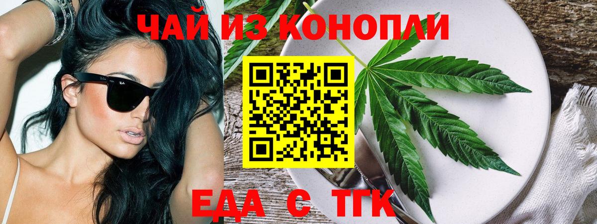 Кольчугино  Еда ТГК марихуана  Вход с VPN 