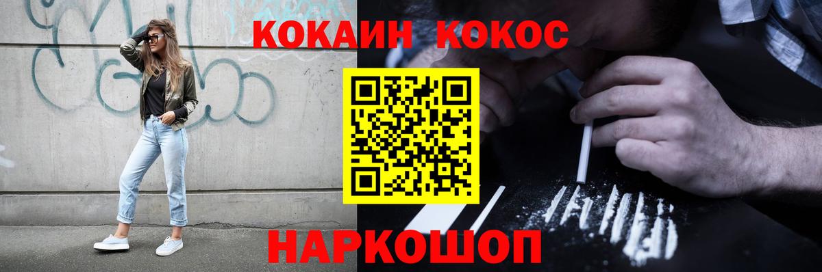 КОКАИН  КОКАИН VHQ  наркотики  Кольчугино  КОКАИН Боливия  Вход с VPN 