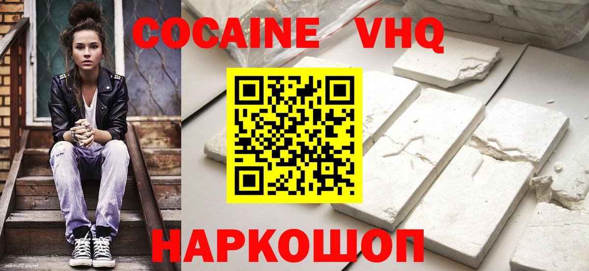 COCAIN 99% Кольчугино