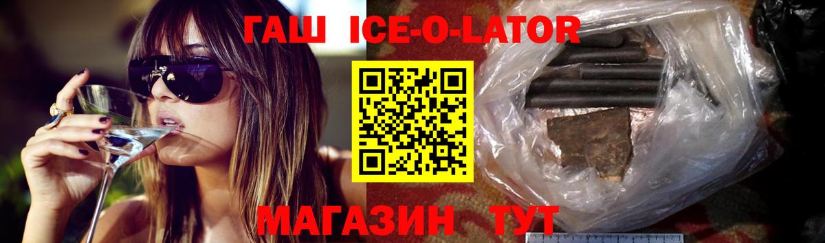 Кольчугино  ГАШИШ Ice-O-Lator  наркотики  Вход с VPN  ГАШ VHQ 
