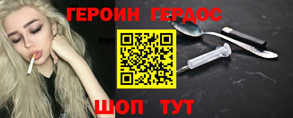 ГЕРОИН гречка  Вход с VPN  Кольчугино 