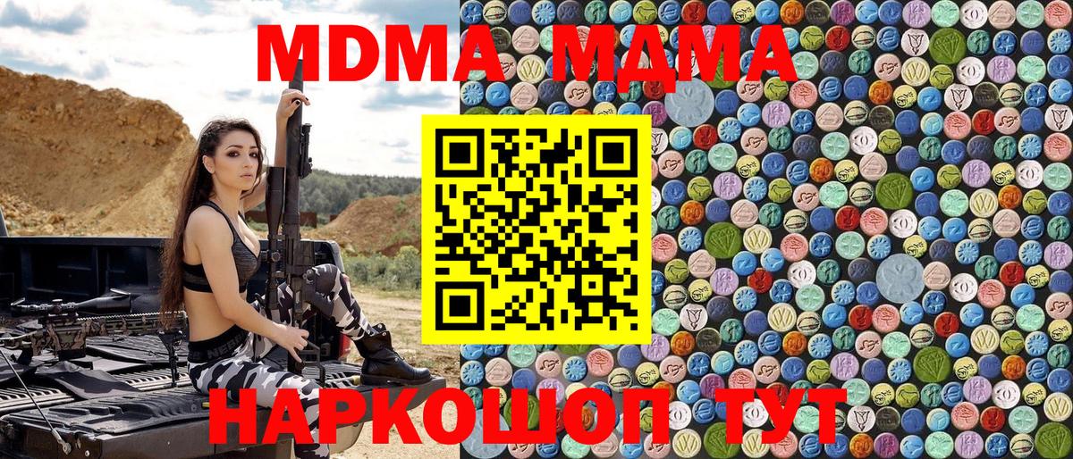МДМА  MDMA молли  Кольчугино  Вход с VPN  МДМА кристаллы 