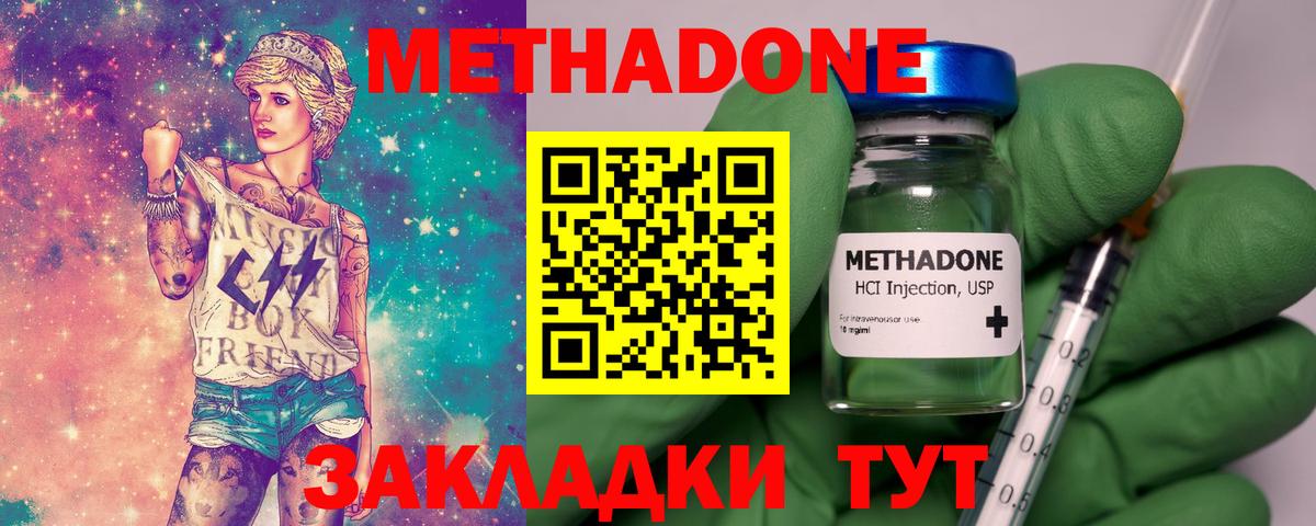 ОМГ ОМГ маркетплейс  МЕТАДОН мёд  Вход с VPN  Кольчугино 