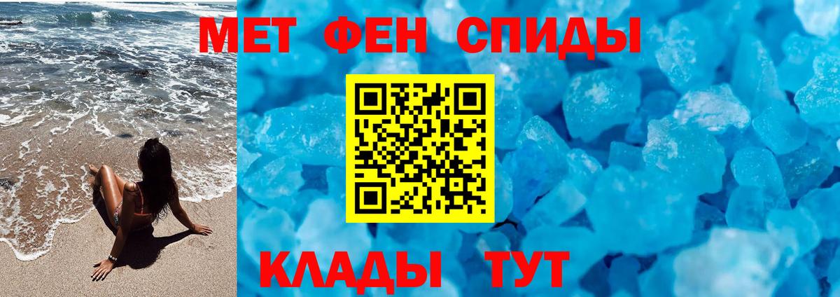 МЕТАМФЕТАМИН винт Кольчугино