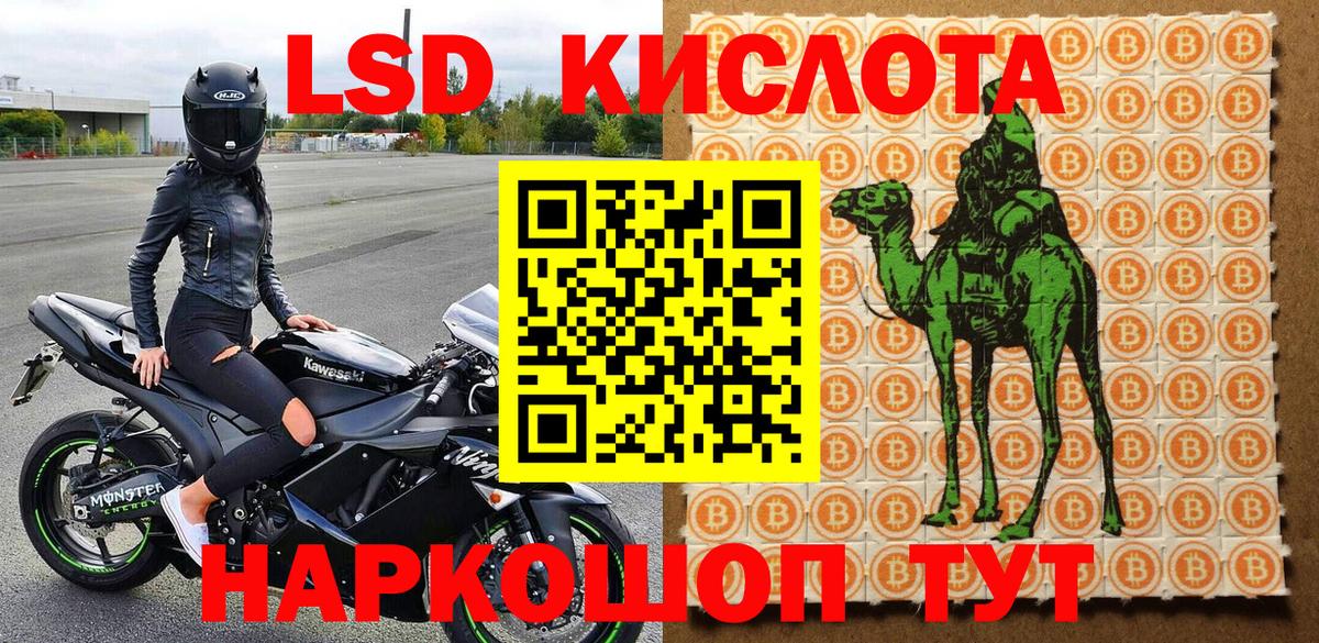 Кольчугино  Марки 25I-NBOMe 1,8мг  Марки 25I-NBOMe 1,8мг  Вход с VPN 